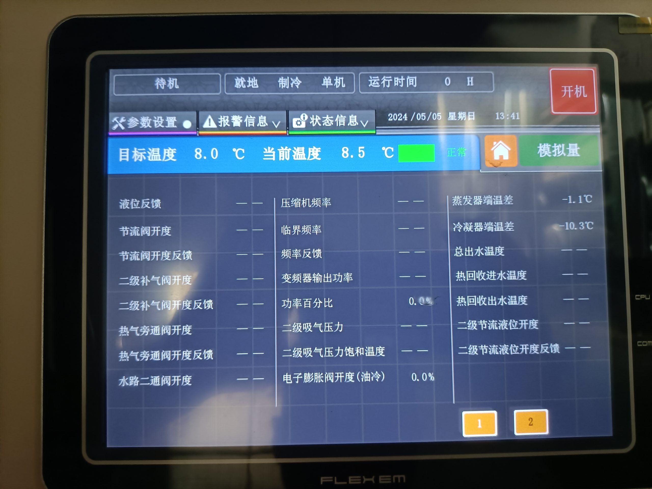 中央空调节能改造,为什么建议先从运行数据入手现场图2